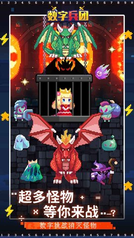 数字兵团免广告