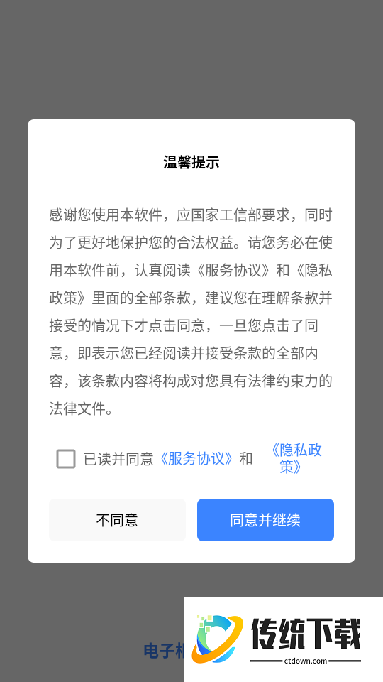 电子相框助手最新版