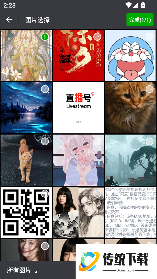 电子相框助手最新版