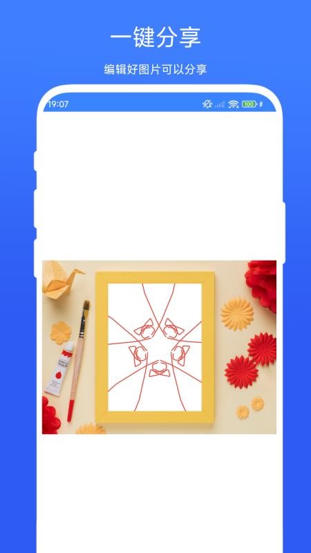 电子相框助手最新版