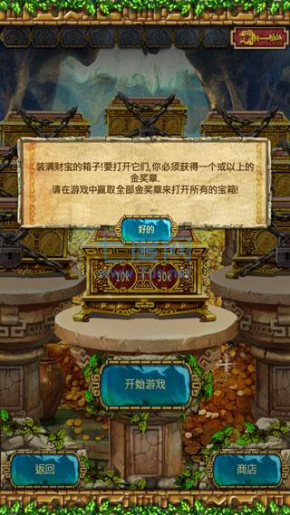 蒙特祖玛的宝藏31.1.0