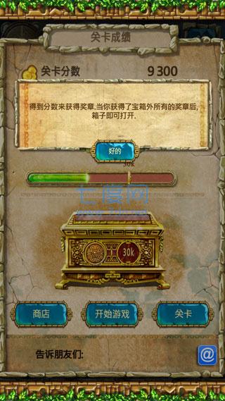 蒙特祖玛的宝藏31.1.0