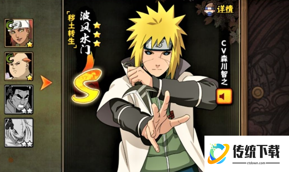 火影忍者如何免费玩秽土波风水门