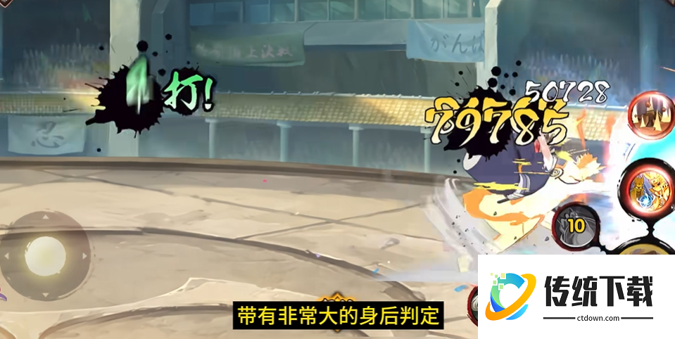 火影忍者如何免费玩秽土波风水门