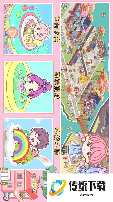 尤雅小镇度假世界免费版