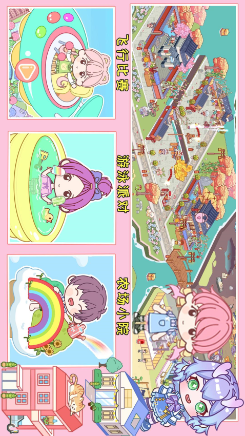 尤雅小镇度假世界免费版