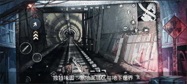 pubg mobile地铁逃生