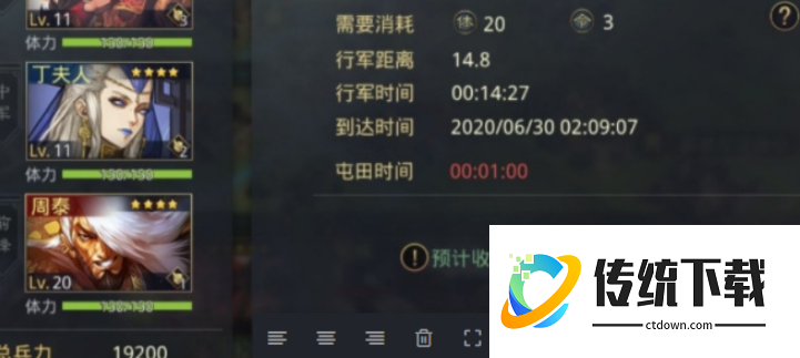 率土之滨反叛怎么操作