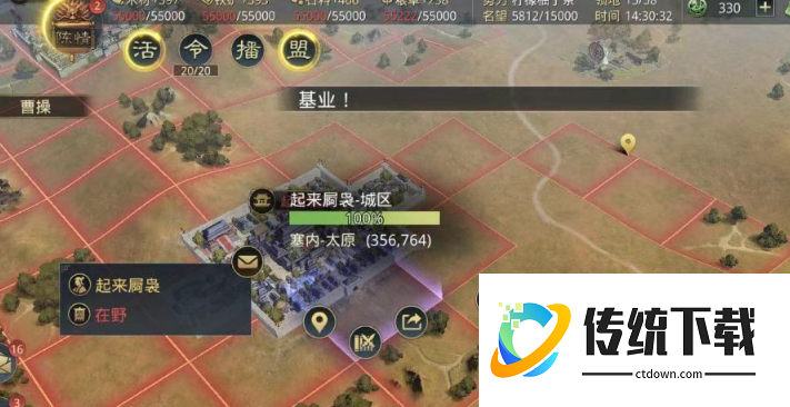 率土之滨反叛怎么操作