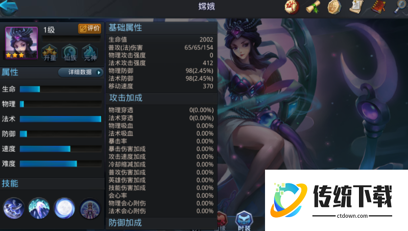 乱斗西游法师怎么选