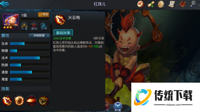 乱斗西游法师怎么选