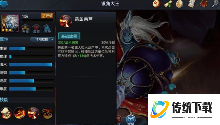 乱斗西游法师怎么选