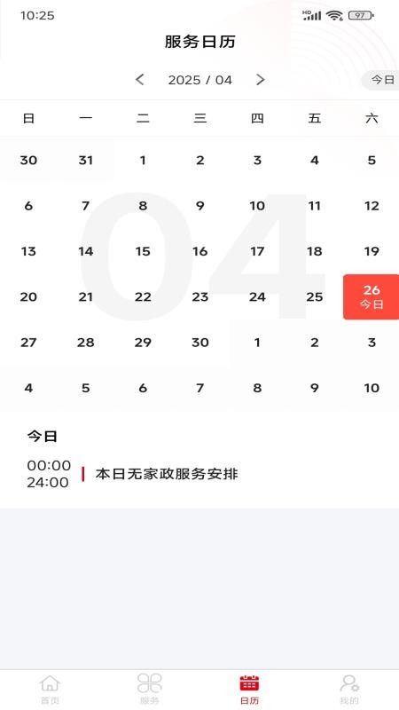 怀德家政客户端