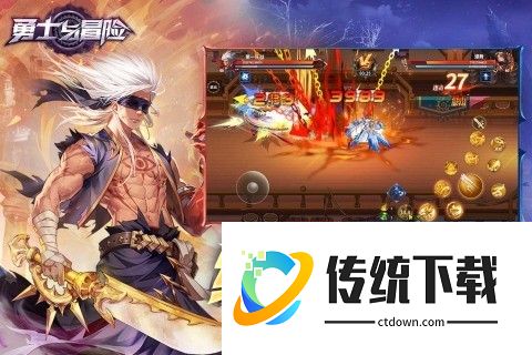 勇士与冒险游戏