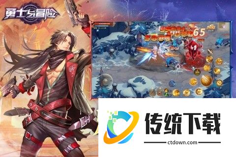 勇士与冒险游戏