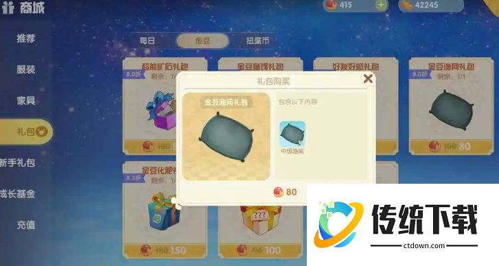 摩尔庄园中级渔网怎么获取