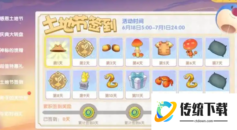 摩尔庄园中级渔网怎么获取