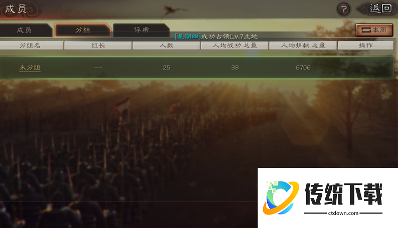 三国志战略版同盟等级如何提升