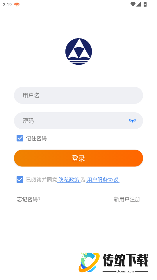 三力冷链云官方版app