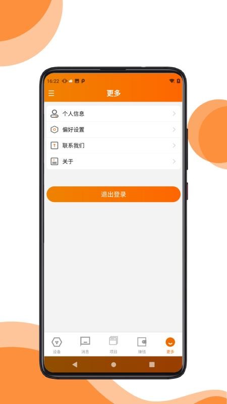 三力冷链云官方版app
