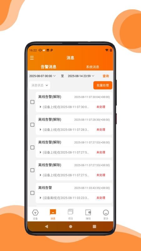 三力冷链云官方版app