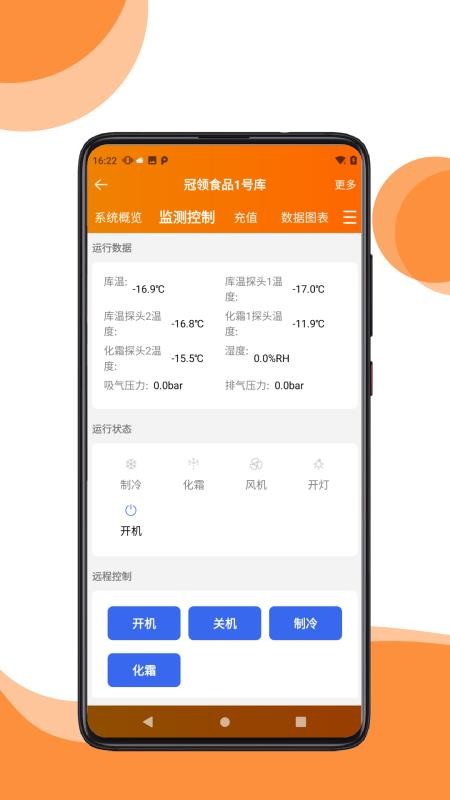 三力冷链云官方版app