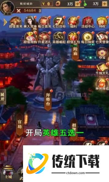 神魔逐鹿手游