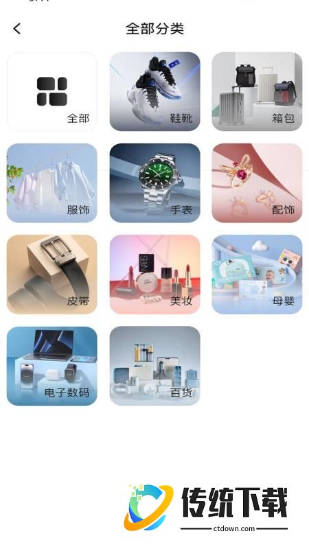 工厂货源网免费版