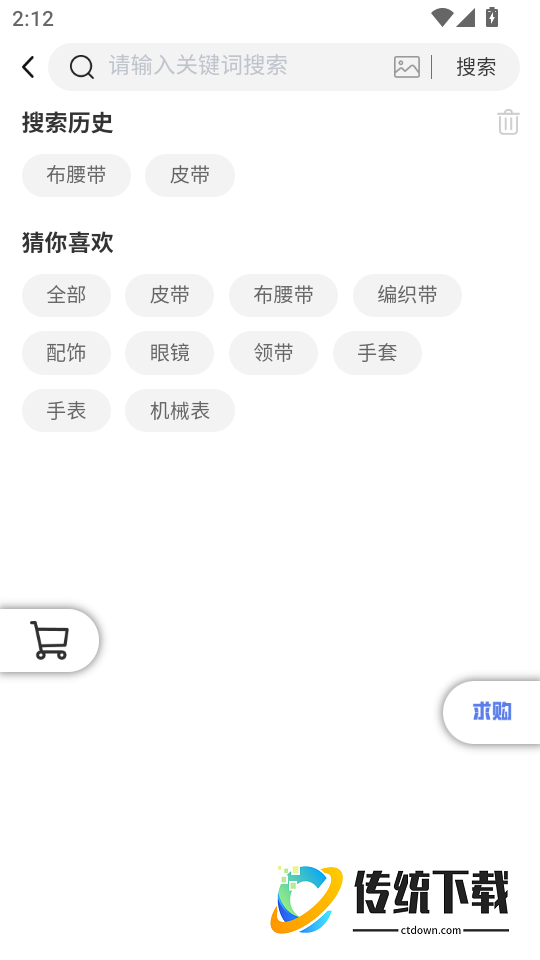 工厂货源网免费版