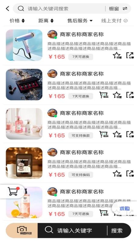 工厂货源网免费版