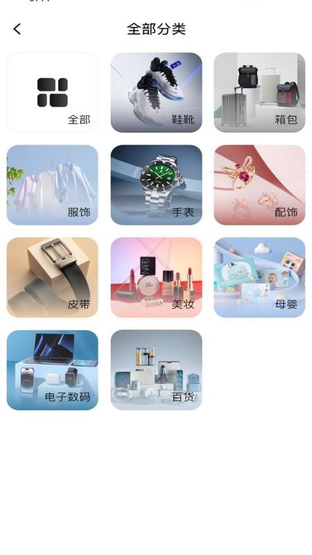 工厂货源网免费版