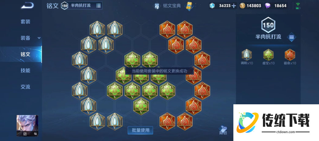 王者荣耀铠的铭文出装有那怎么选