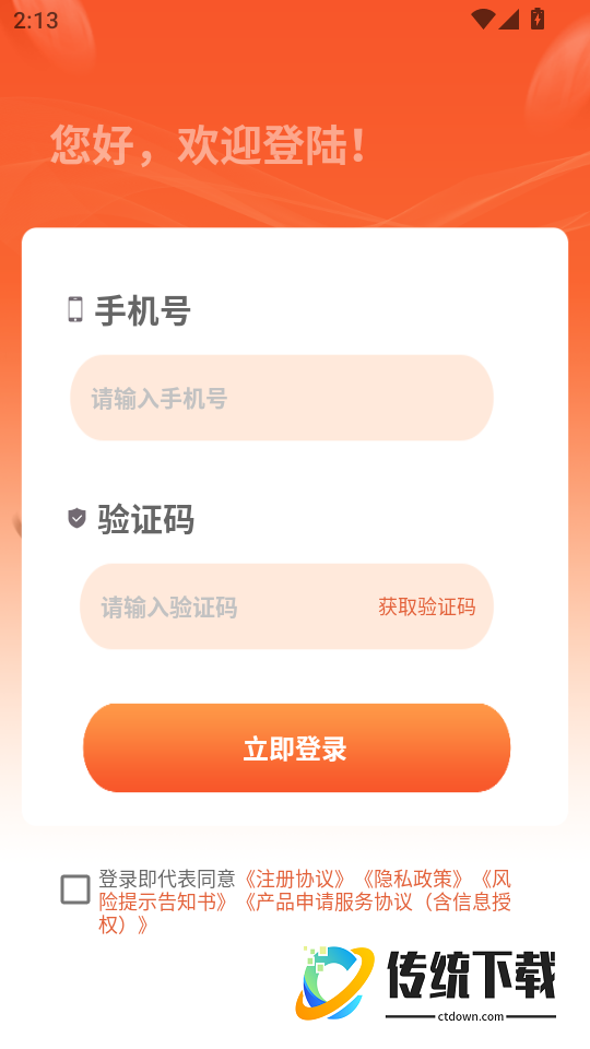 芸豆借款呗软件
