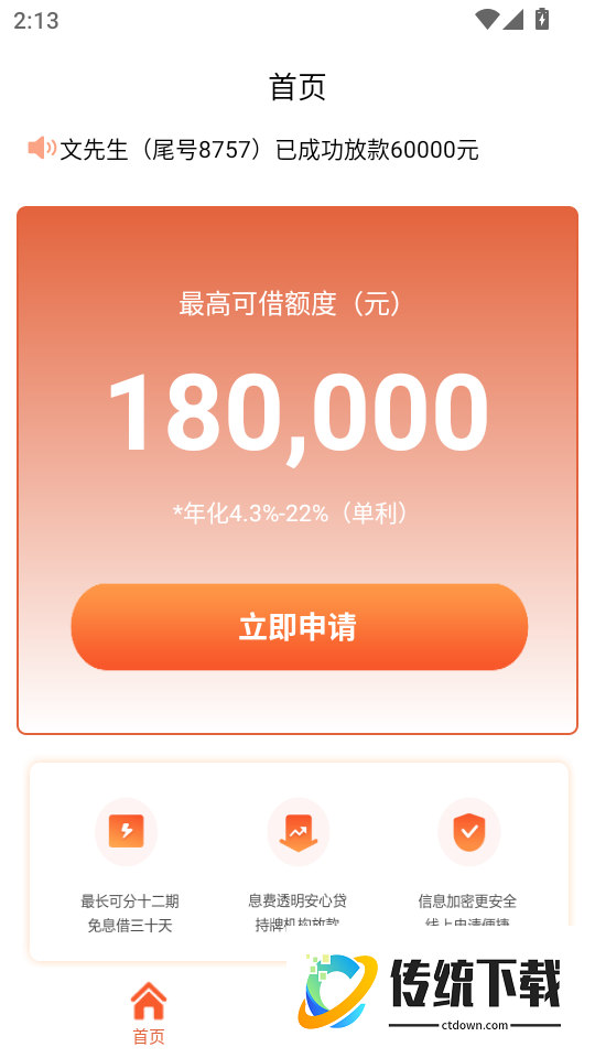 芸豆借款呗软件