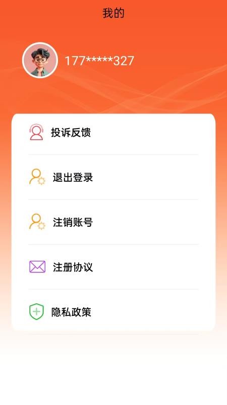 芸豆借款呗软件