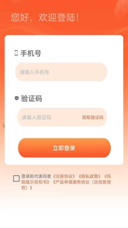 芸豆借款呗软件