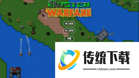 铁锈战争2科技战争