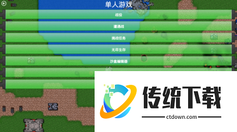 铁锈战争2科技战争