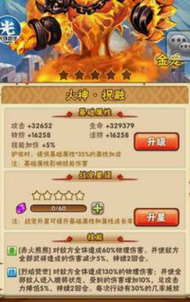 少年三国志什么红宠护佑好