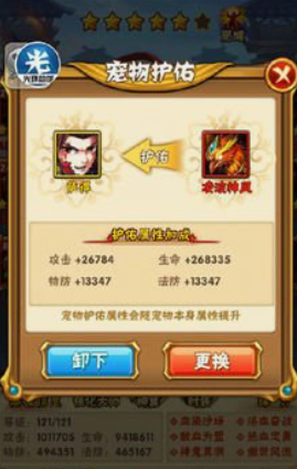 少年三国志什么红宠护佑好