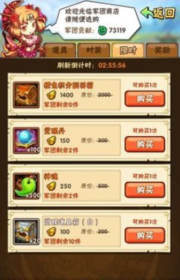 少年三国志什么红宠护佑好