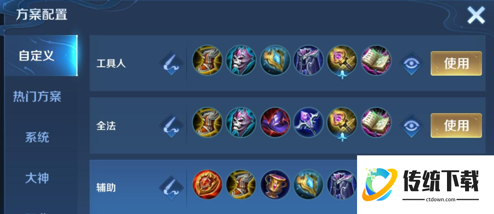 王者荣耀张良怎么出装打吕布