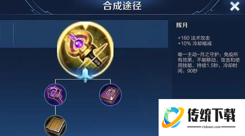 王者荣耀张良怎么出装打吕布