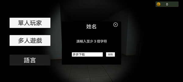 超自然现象多人联机版