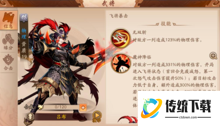 少年三国志2群雄玩什么