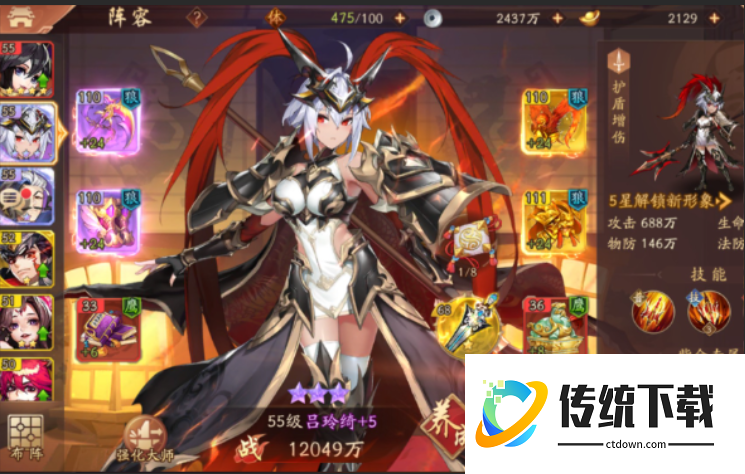 少年三国志2群雄玩什么