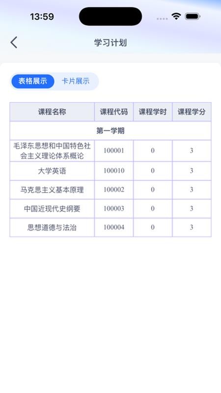 品质课堂最新版