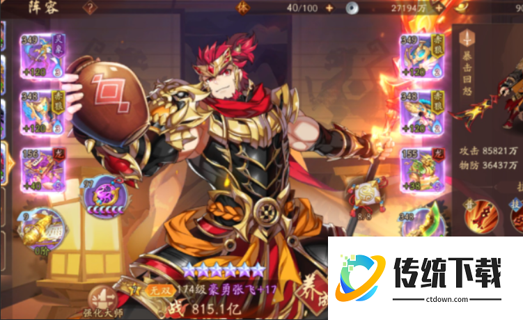 少年三国志2幻紫红将怎么用