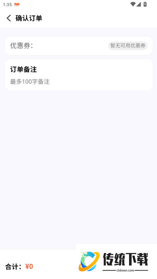 柠檬派官网版