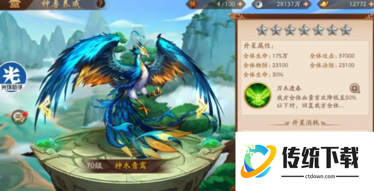 少年三国志2魏国神兽选哪个